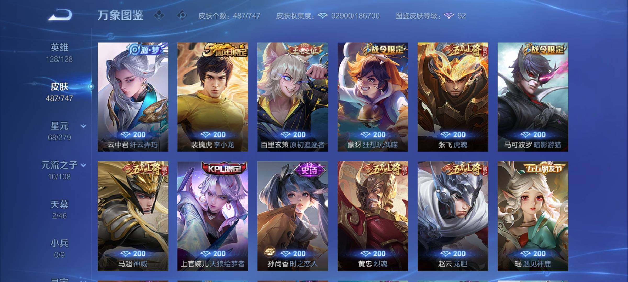 WZCMY3475482王者荣耀账号详情图13