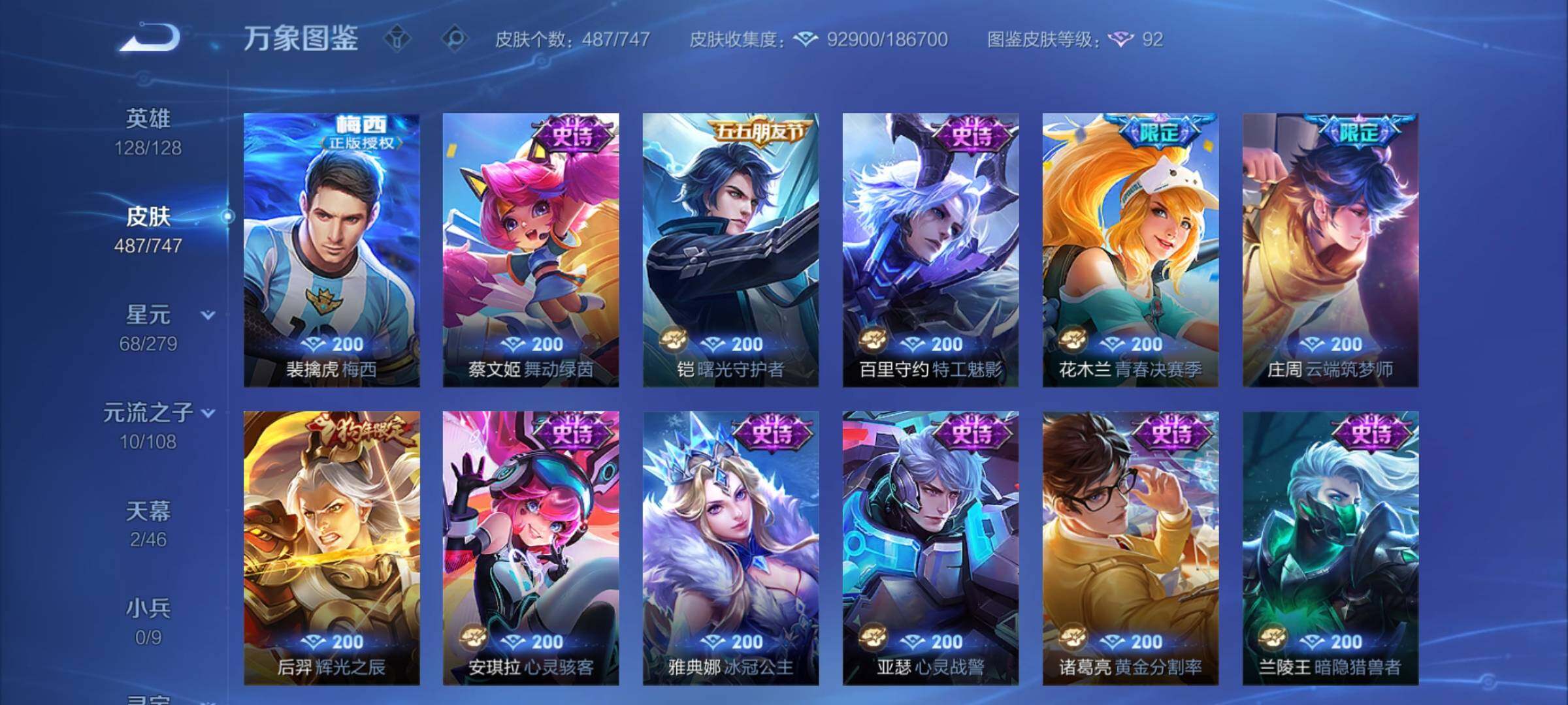 WZCMY3475482王者荣耀账号详情图14