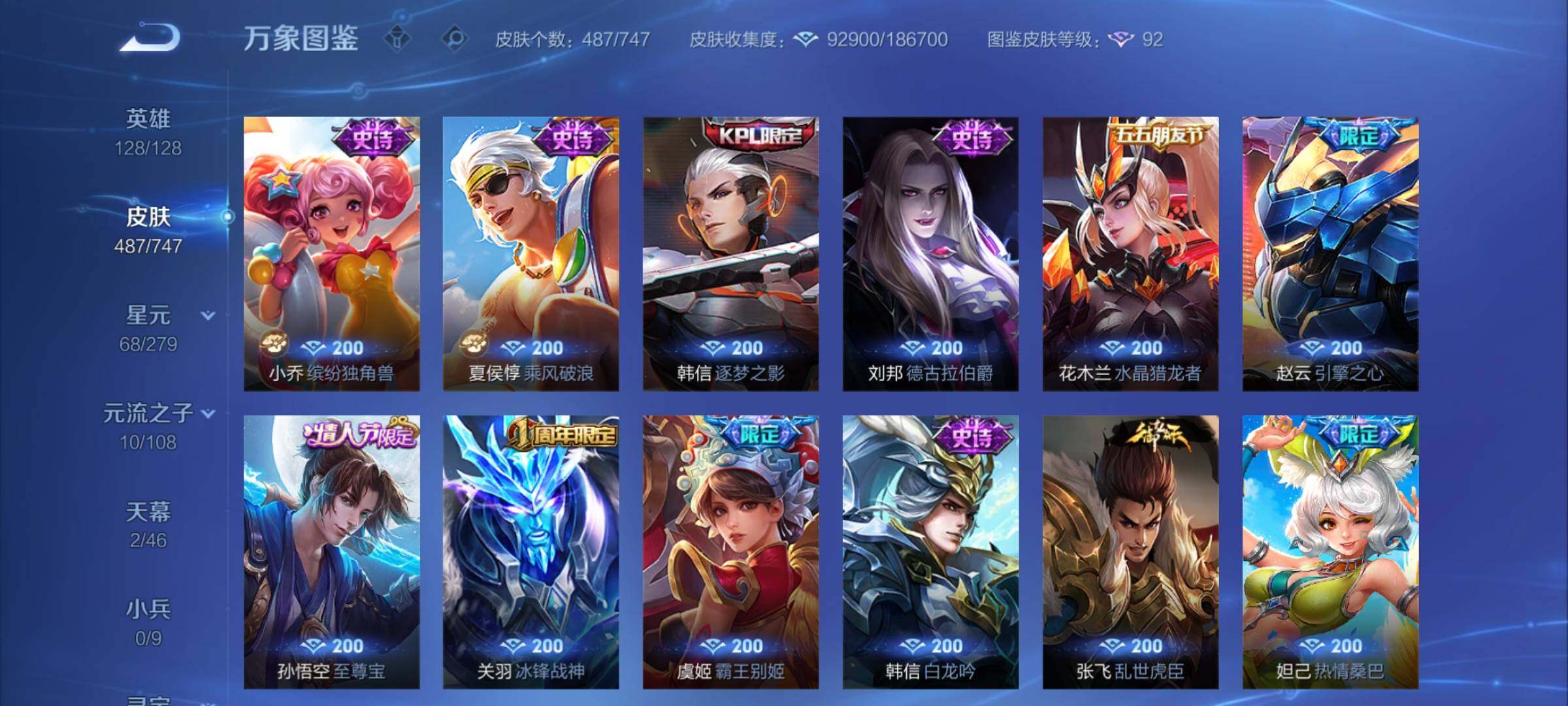 WZCMY3475482王者荣耀账号详情图15