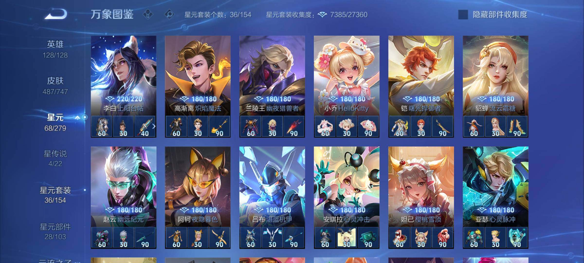 WZCMY3475482王者荣耀账号详情图17