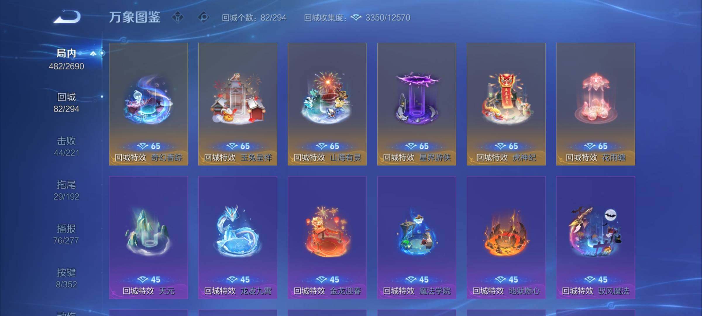 WZCMY3475482王者荣耀账号详情图19