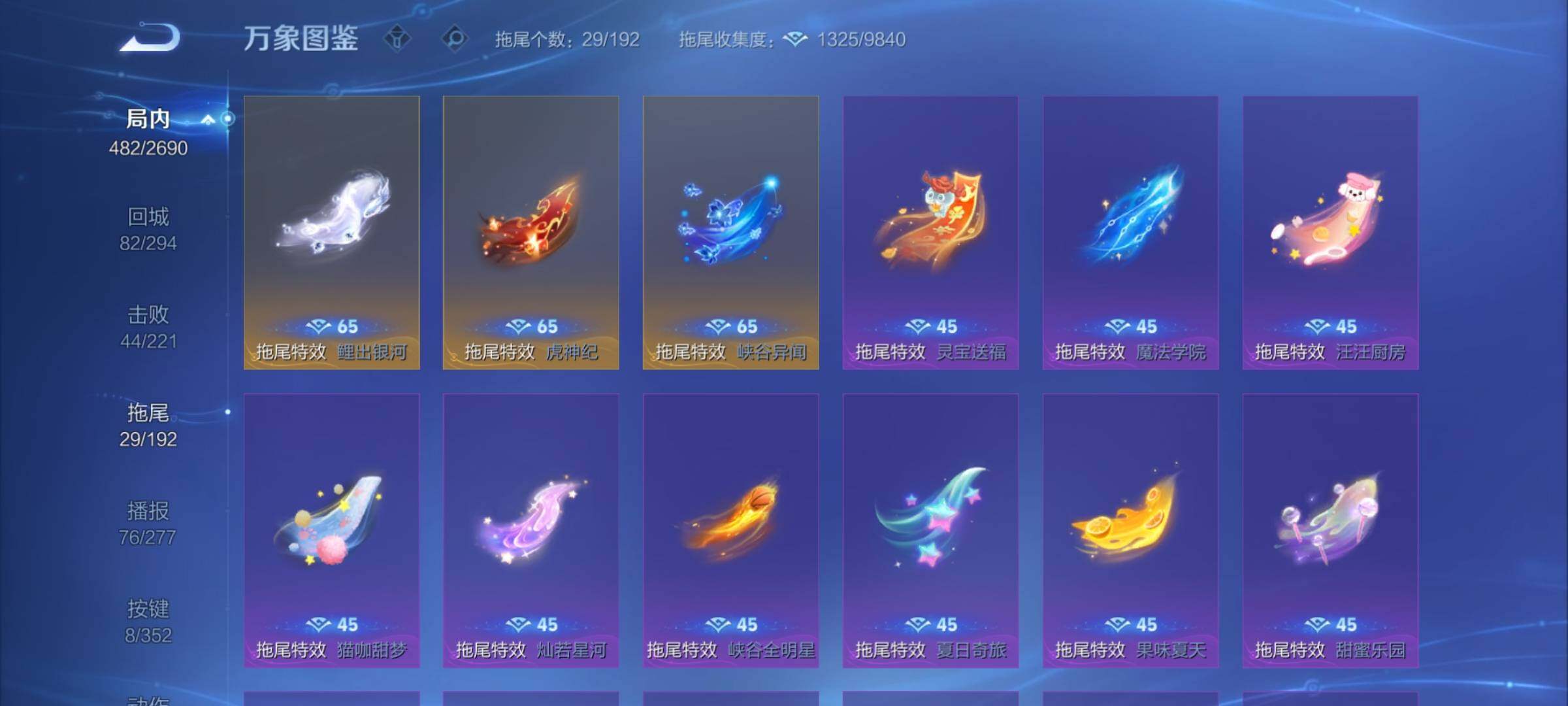 WZCMY3475482王者荣耀账号详情图21