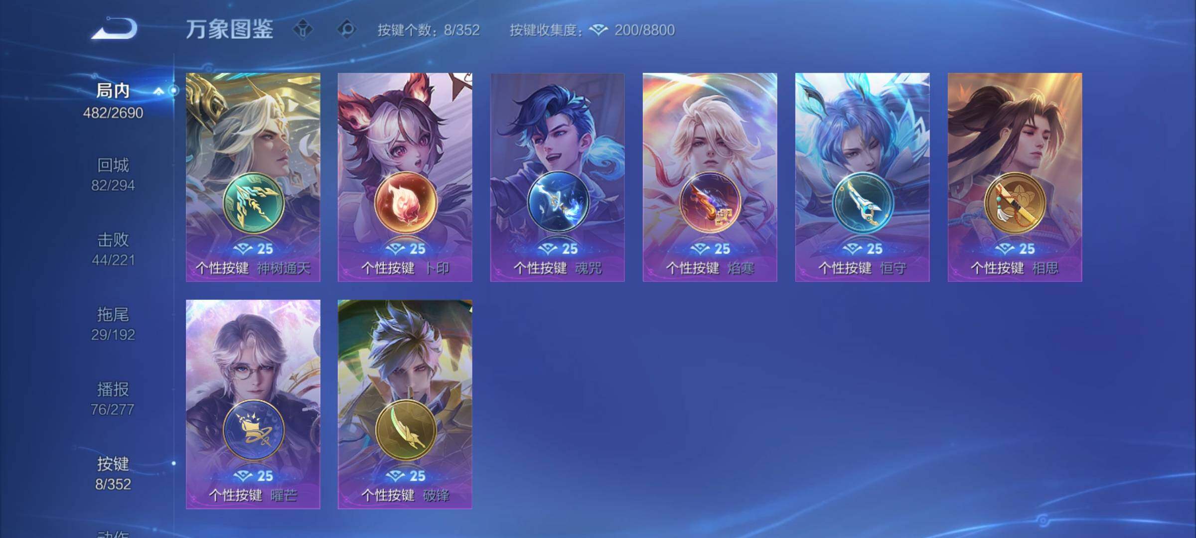 WZCMY3475482王者荣耀账号详情图23