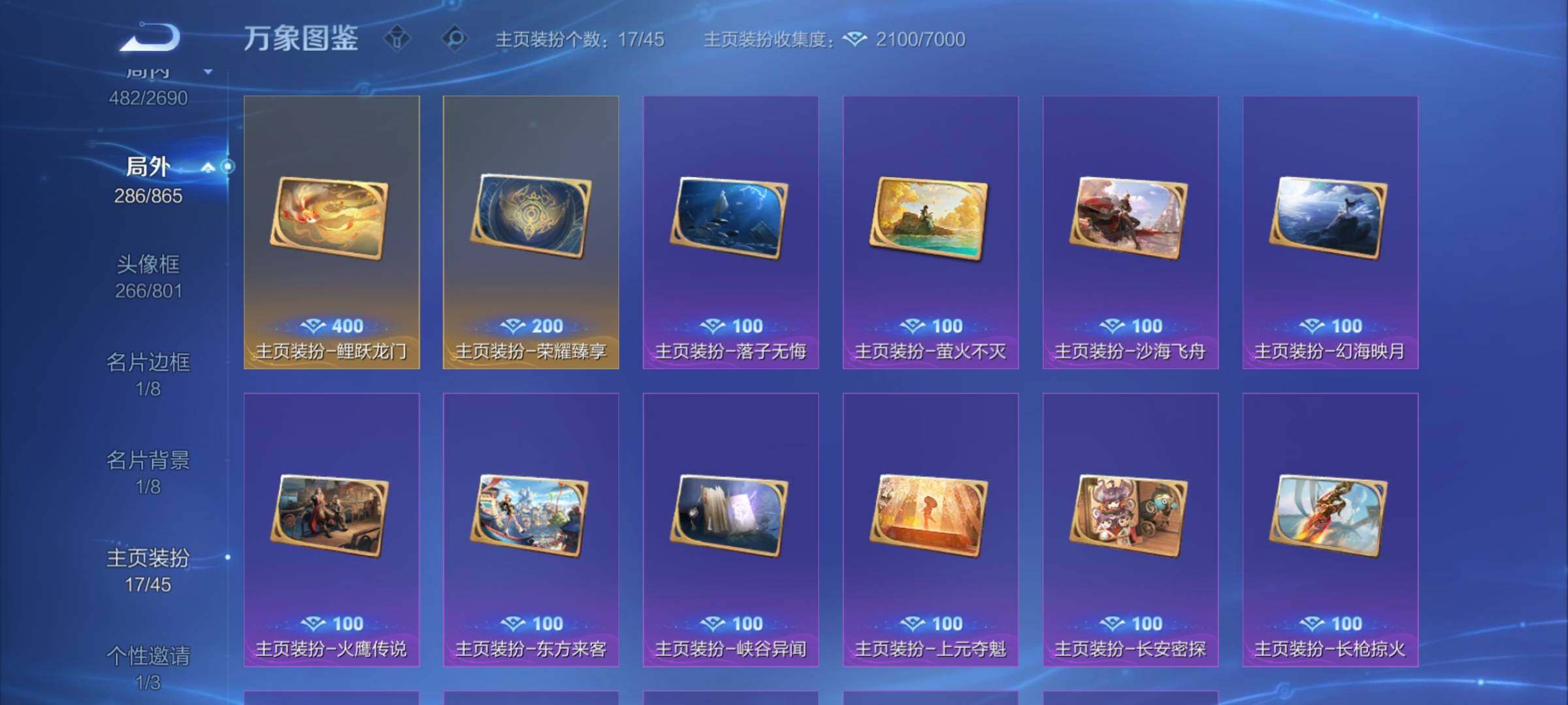 WZCMY3475482王者荣耀账号详情图24