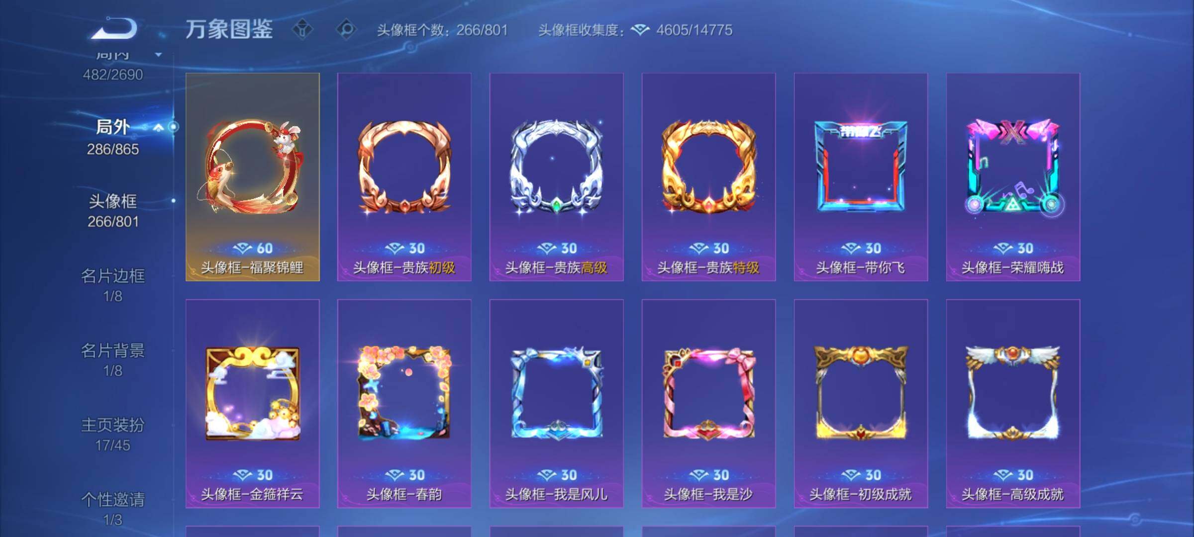 WZCMY3475482王者荣耀账号详情图25