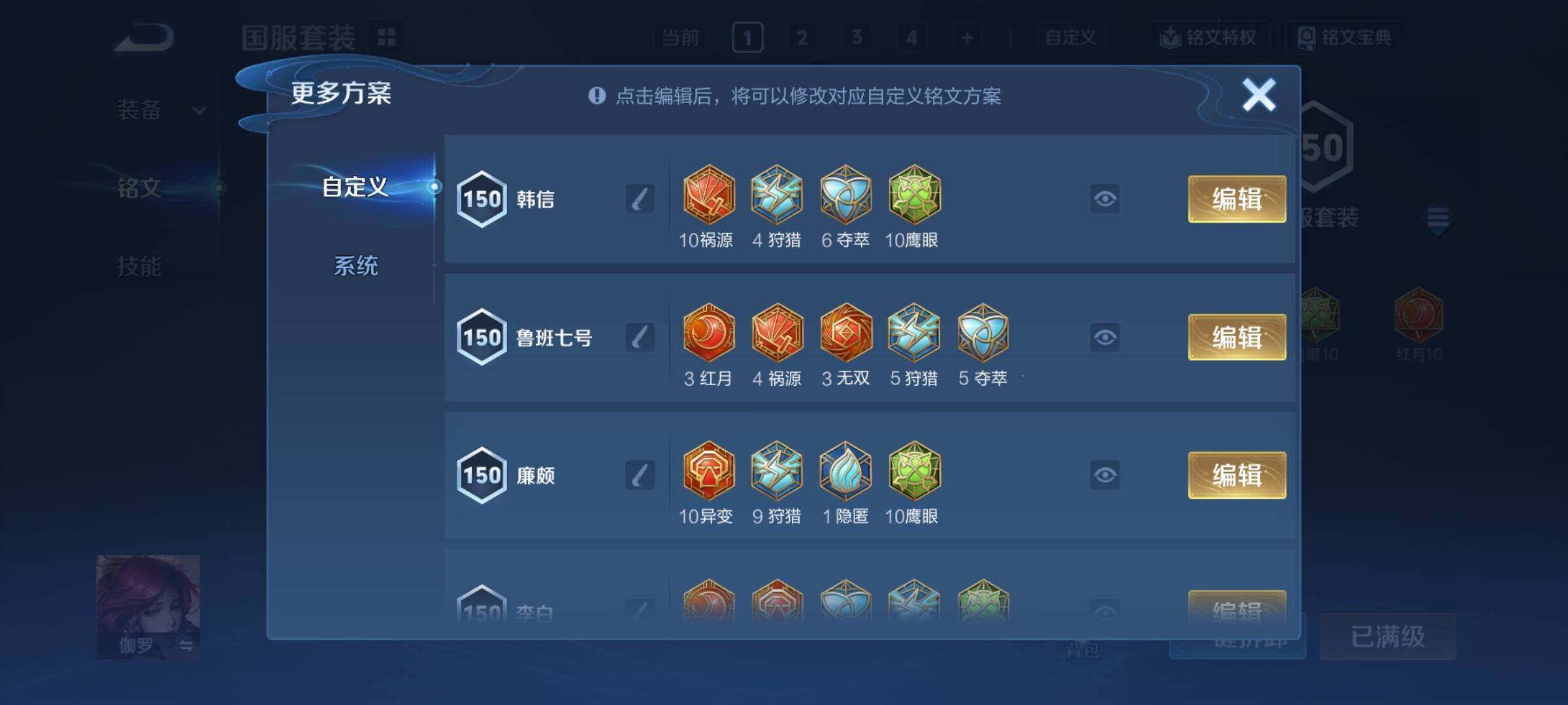 WZCMY3475482王者荣耀账号详情图32