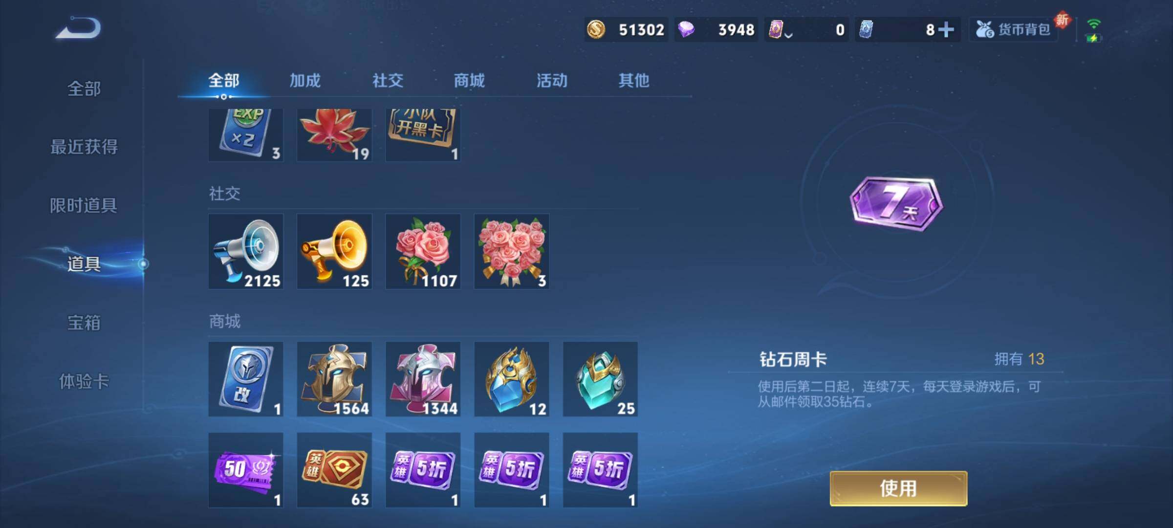 WZCMY3475482王者荣耀账号详情图29