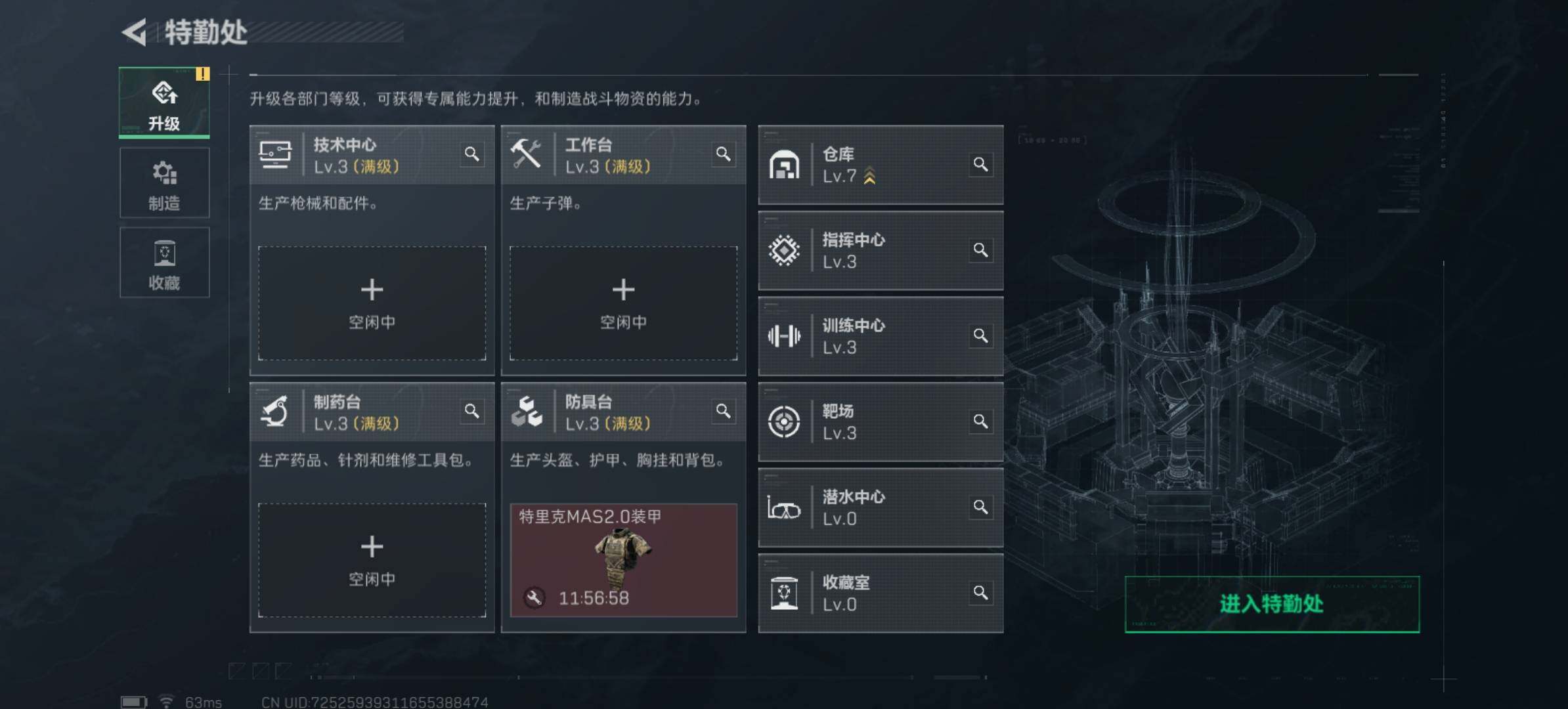 SJZCMW393538三角洲行动账号详情图3