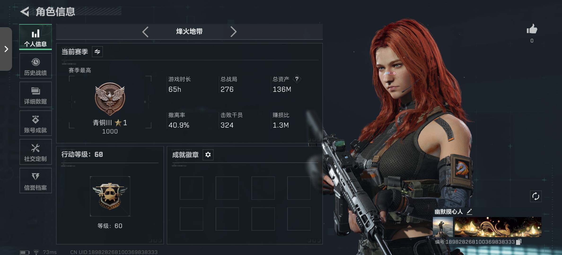 SJZCMW387676三角洲行动账号详情图3 SJZCMW387676三角洲行动账号详情图3