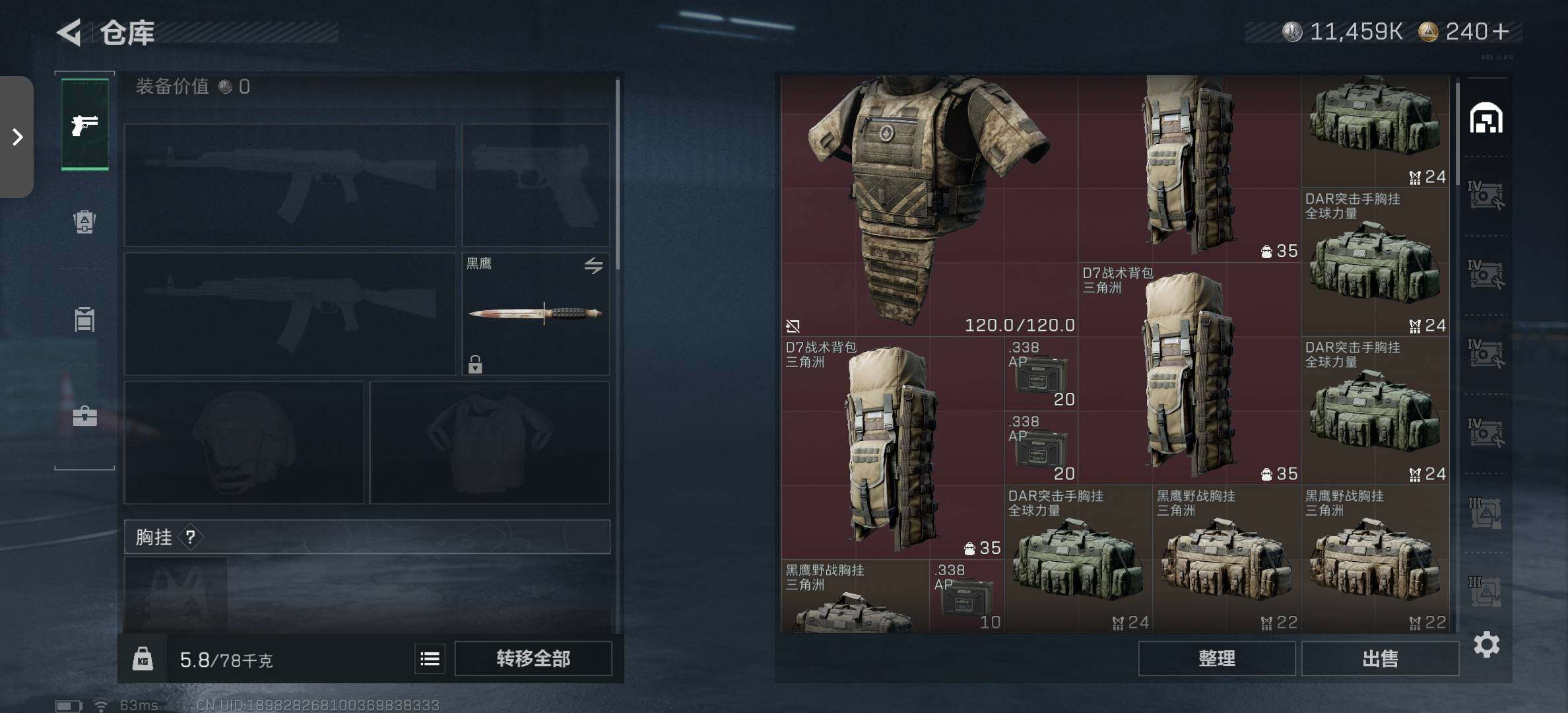 SJZCMW387676三角洲行动账号详情图4 SJZCMW387676三角洲行动账号详情图4