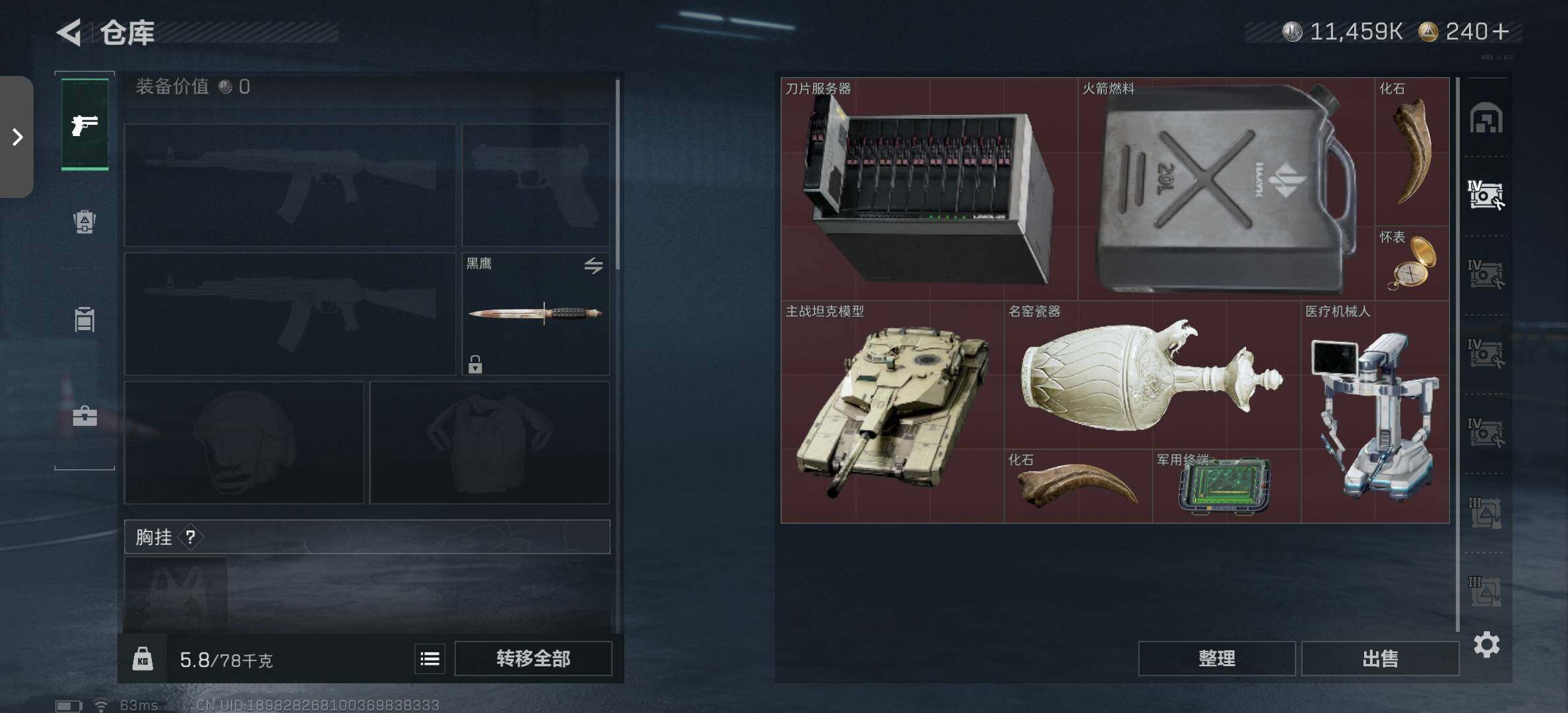 SJZCMW387676三角洲行动账号详情图5 SJZCMW387676三角洲行动账号详情图5