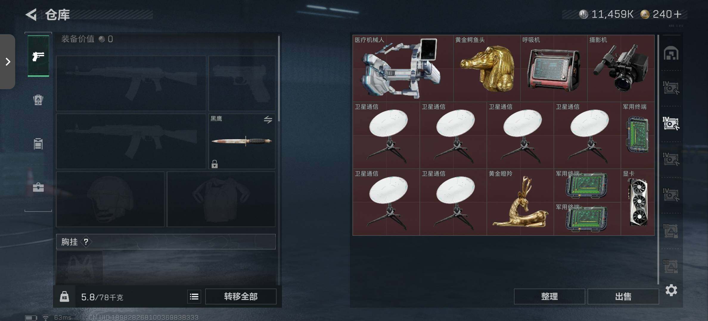 SJZCMW387676三角洲行动账号详情图8 SJZCMW387676三角洲行动账号详情图8