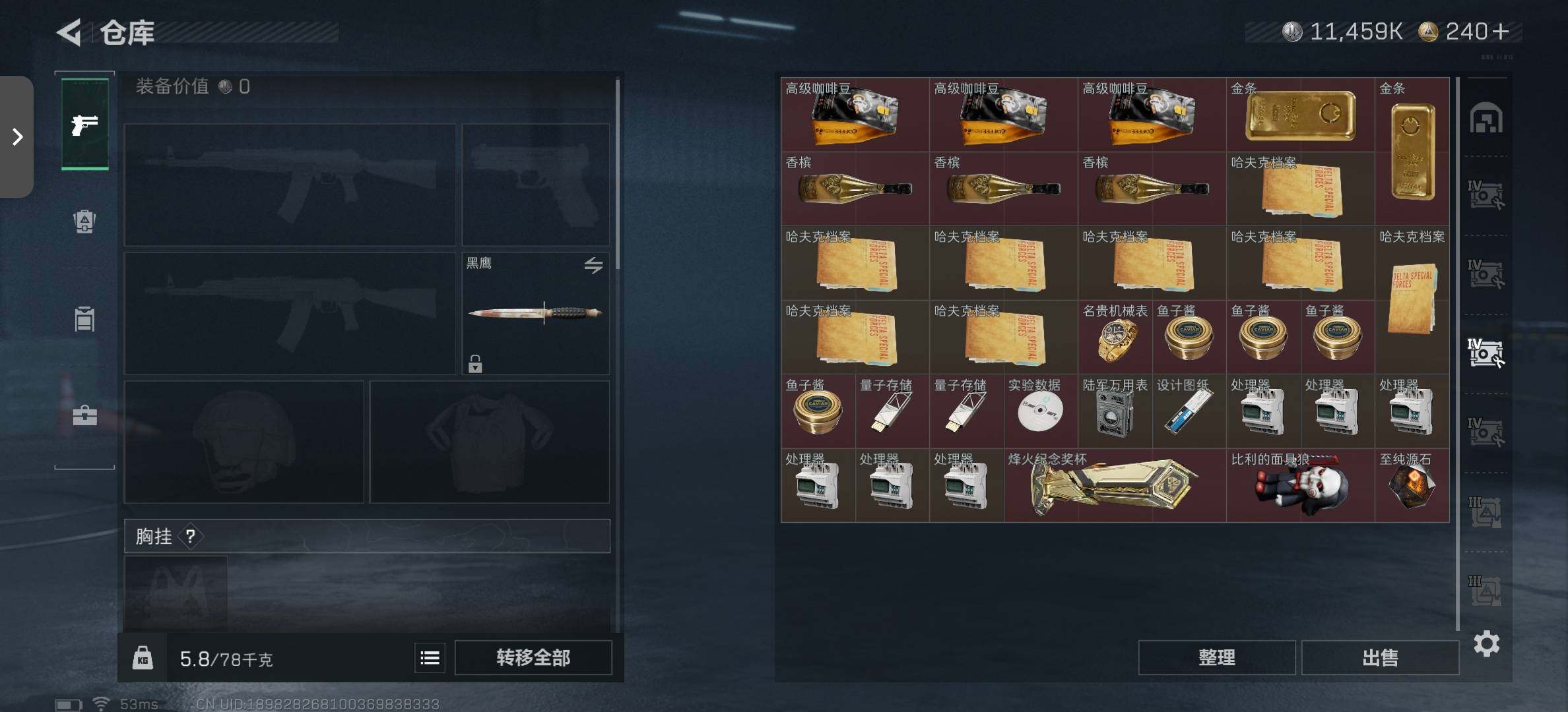 SJZCMW387676三角洲行动账号详情图6 SJZCMW387676三角洲行动账号详情图6