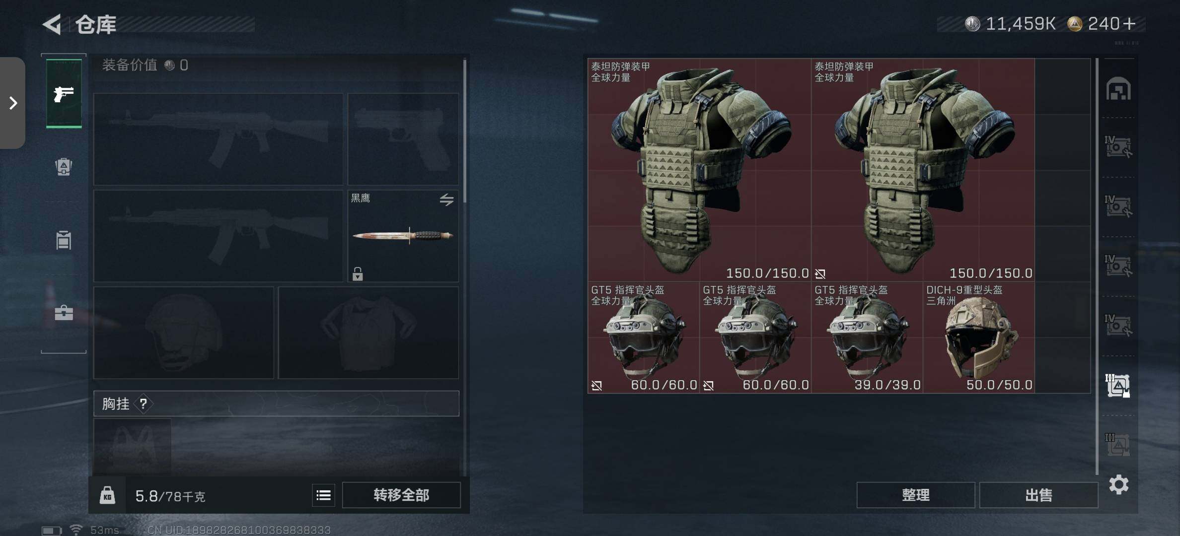 SJZCMW387676三角洲行动账号详情图7 SJZCMW387676三角洲行动账号详情图7