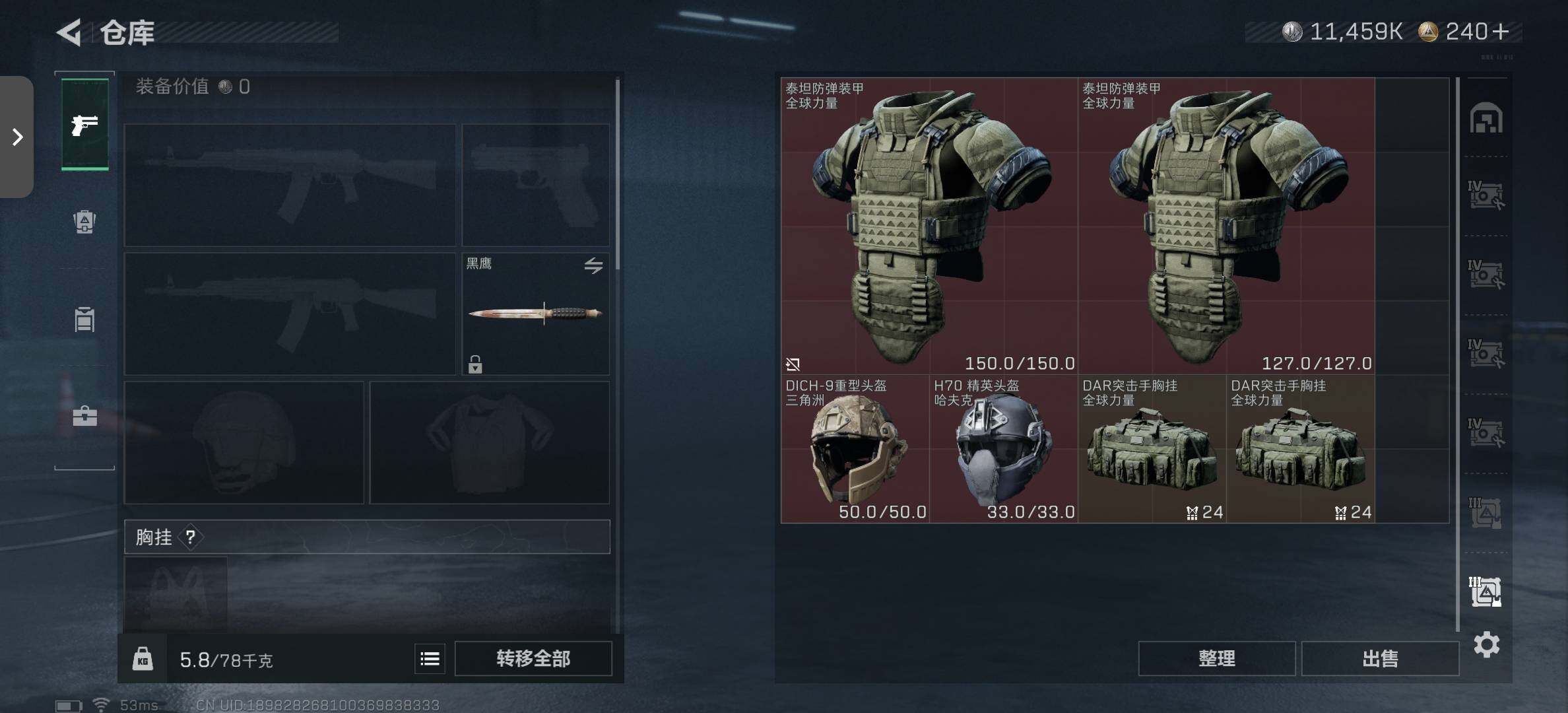 SJZCMW387676三角洲行动账号详情图9 SJZCMW387676三角洲行动账号详情图9