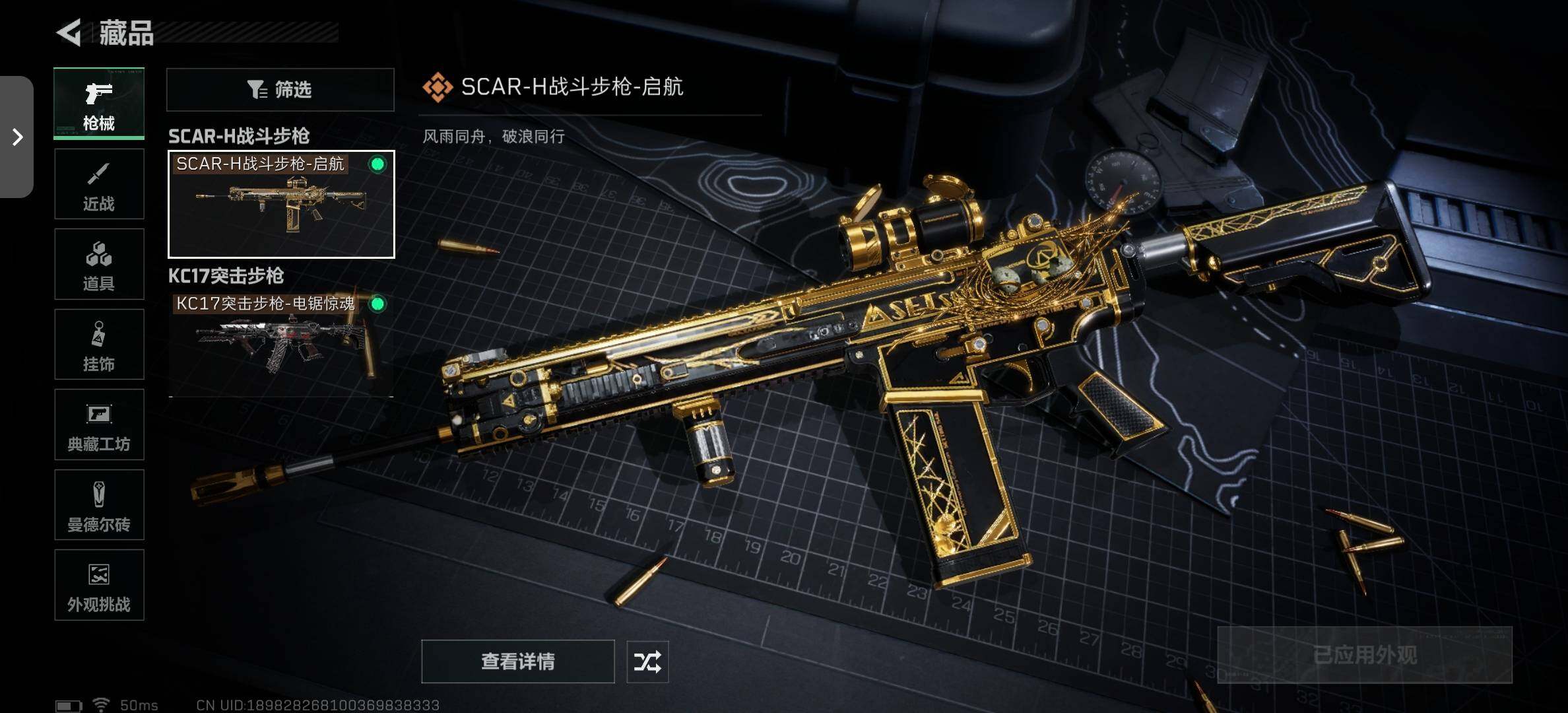 SJZCMW387676三角洲行动账号详情图10 SJZCMW387676三角洲行动账号详情图10