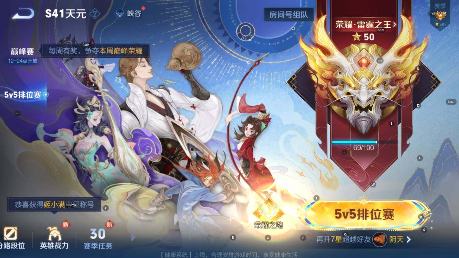 WZCMW3411753王者荣耀账号详情图6