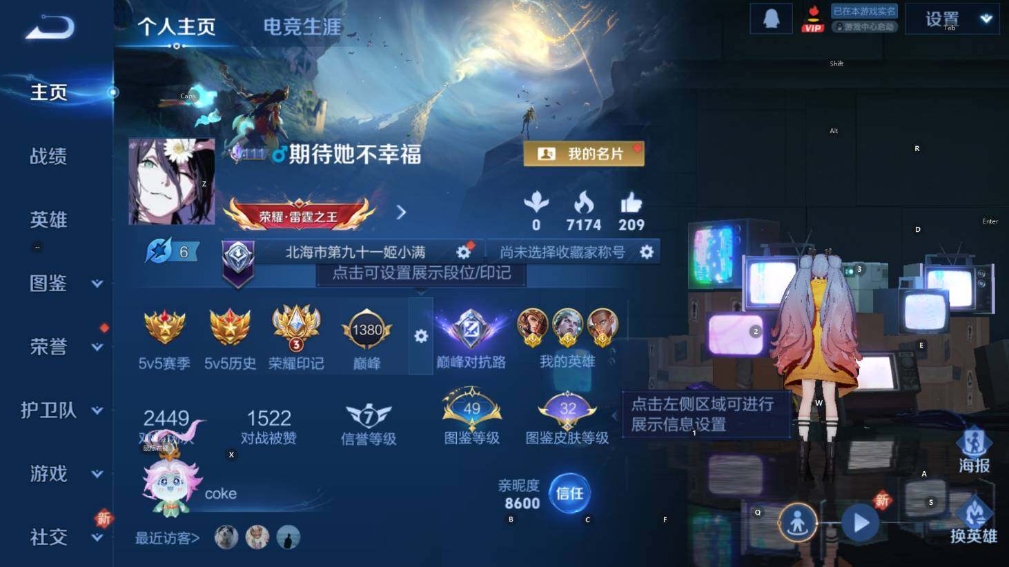 WZCMW3411753王者荣耀账号详情图7