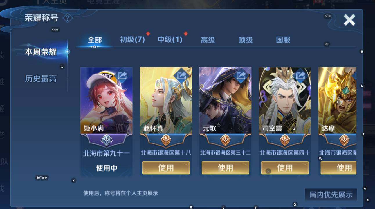 WZCMW3411753王者荣耀账号详情图8