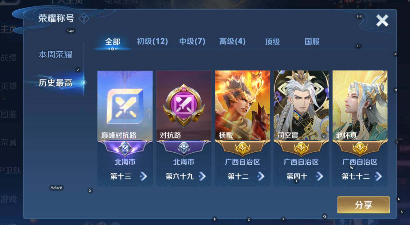 WZCMW3411753王者荣耀账号详情图9