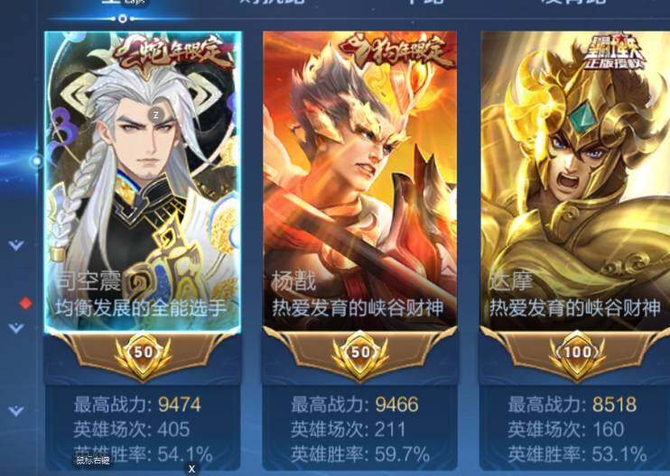 WZCMW3411753王者荣耀账号详情图11