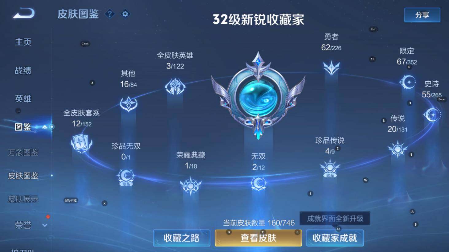 WZCMW3411753王者荣耀账号详情图14