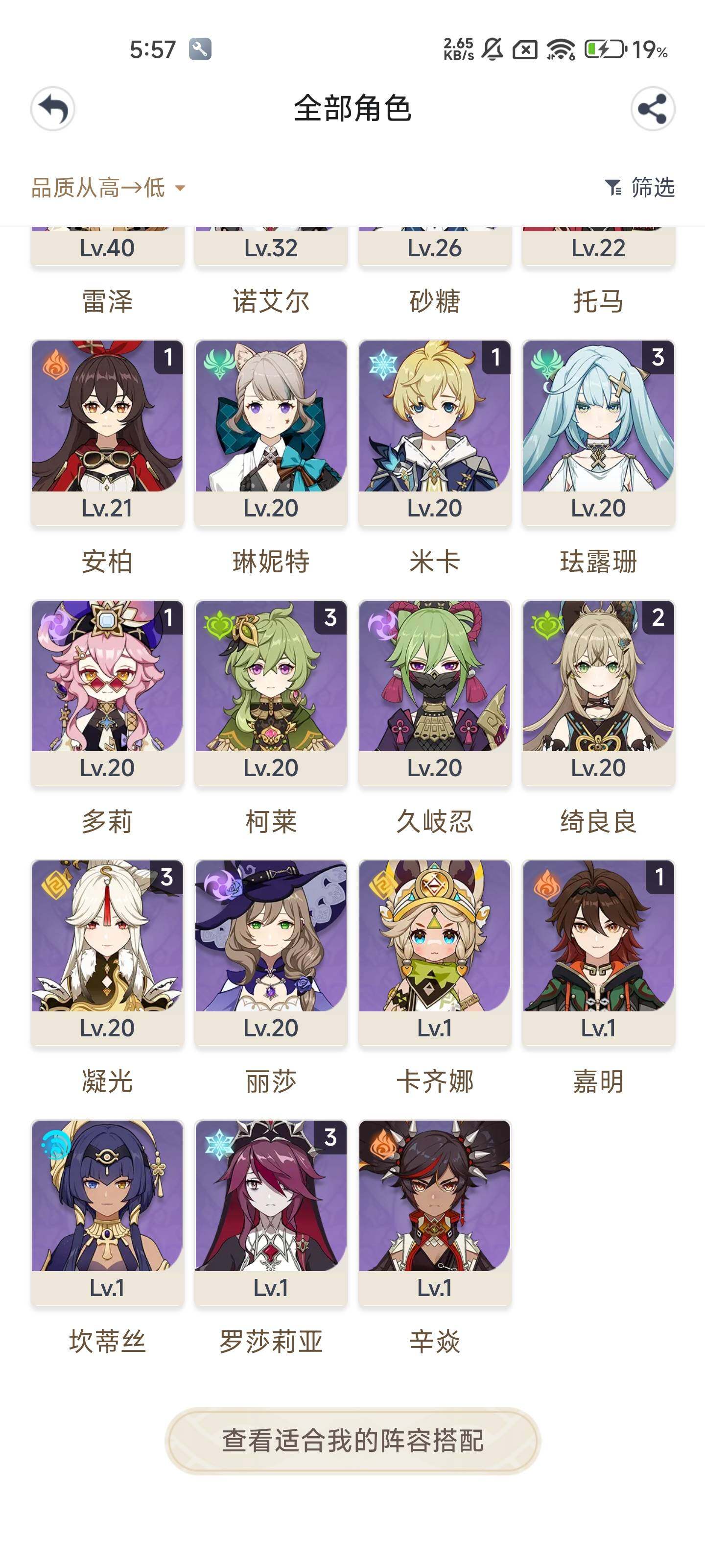 YSEY315996原神账号详情图5 YSEY315996原神账号详情图5