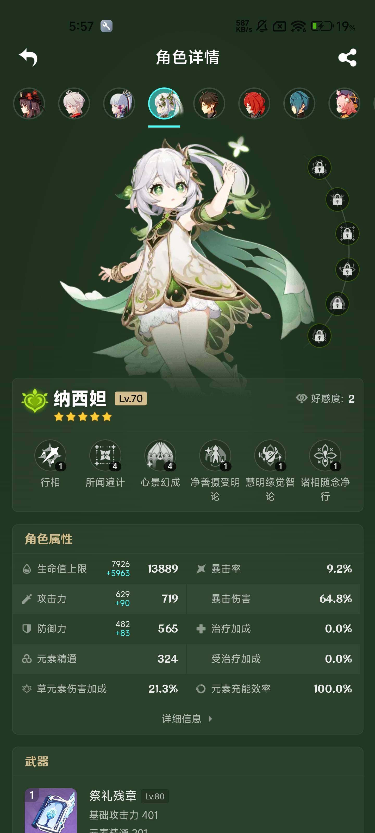 YSEY315996原神账号详情图8 YSEY315996原神账号详情图8