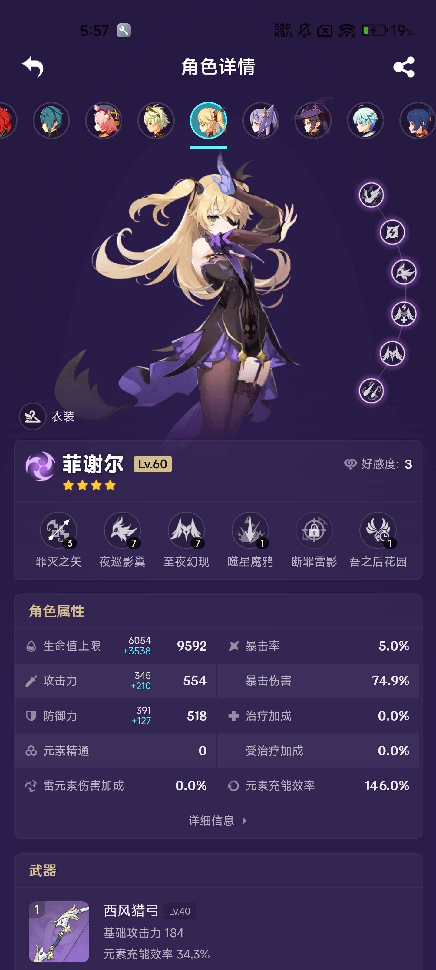 YSEY315996原神账号详情图14 YSEY315996原神账号详情图14