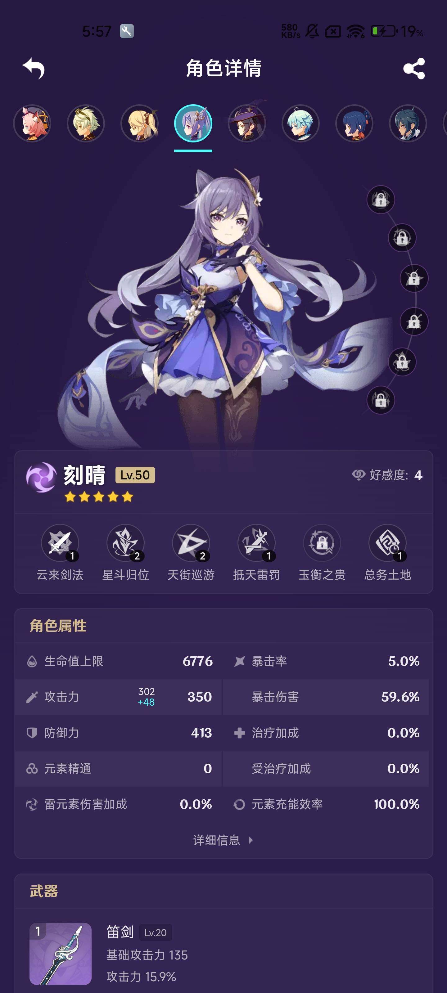 YSEY315996原神账号详情图15 YSEY315996原神账号详情图15