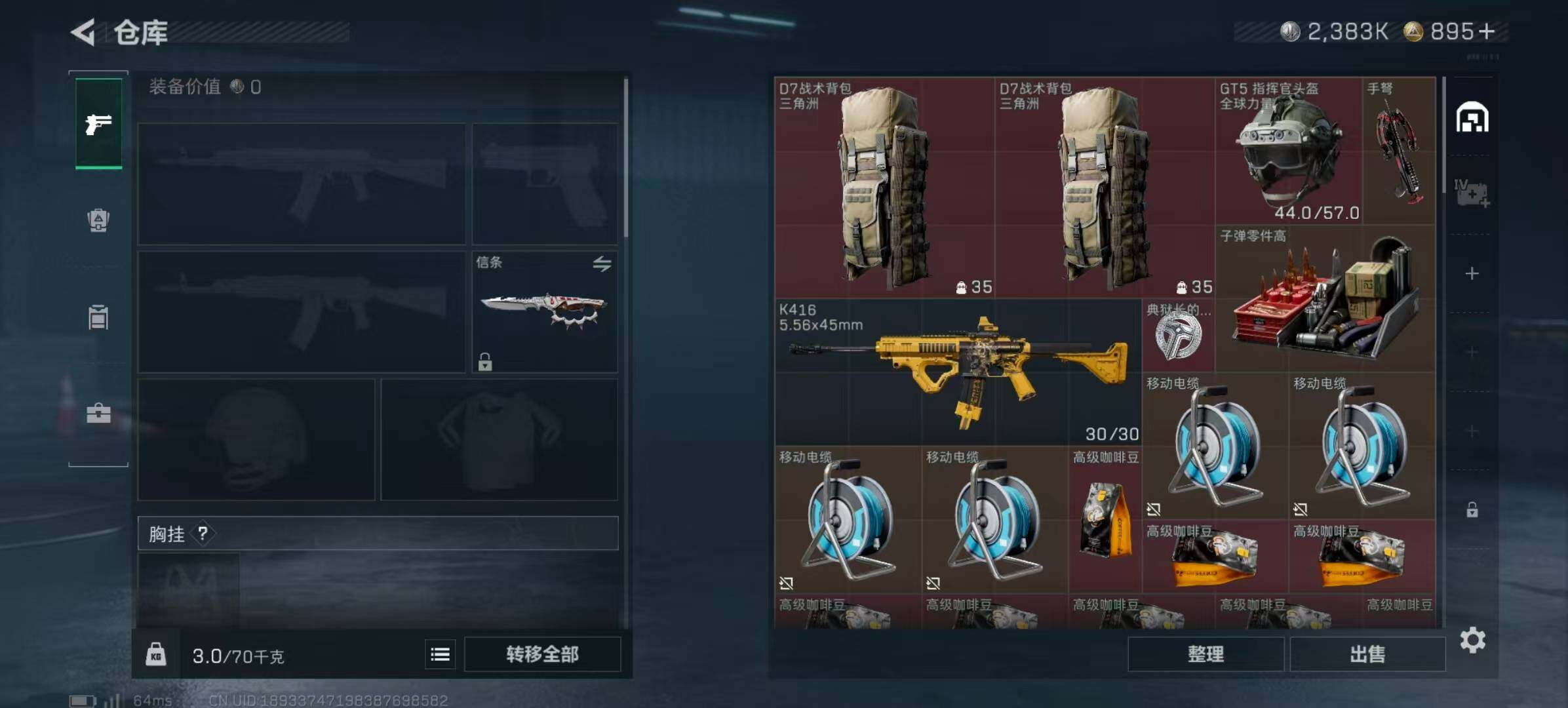 SJZCMW440483三角洲行动账号详情图2