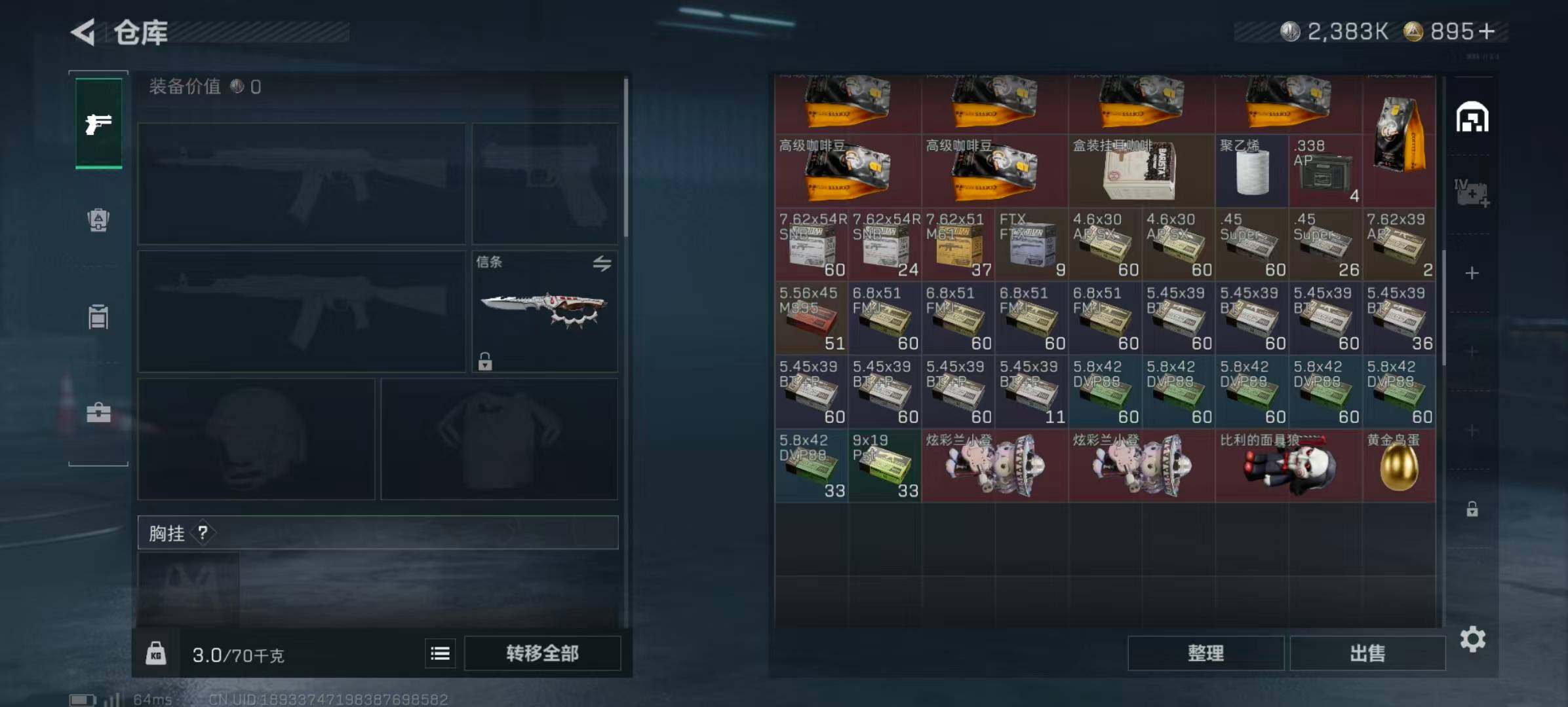 SJZCMW440483三角洲行动账号详情图4