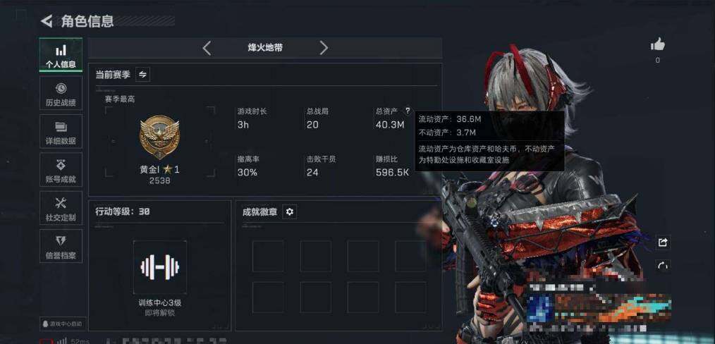 SJZCMW440483三角洲行动账号详情图7