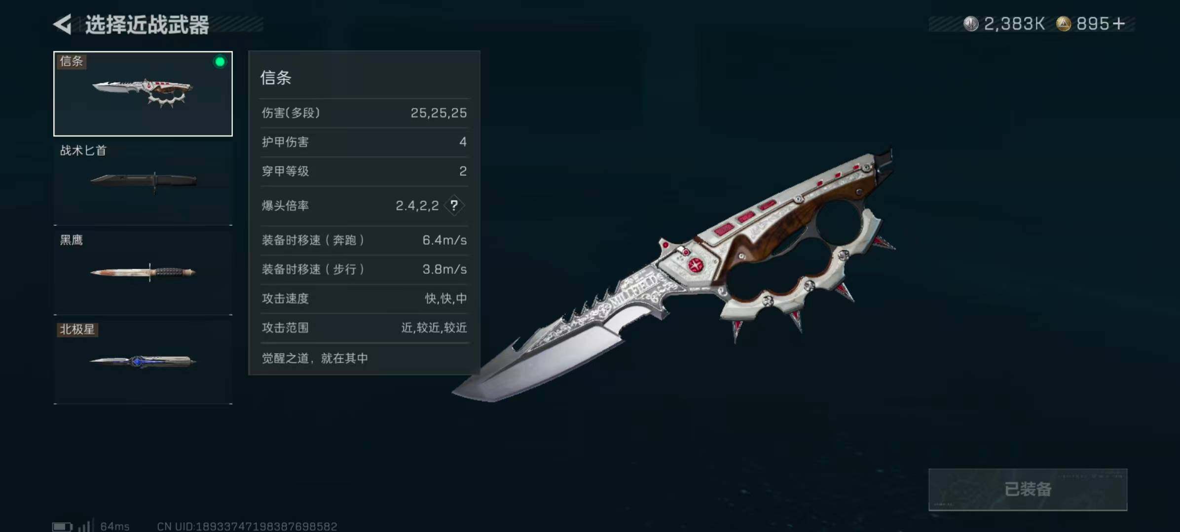 SJZCMW440483三角洲行动账号详情图9