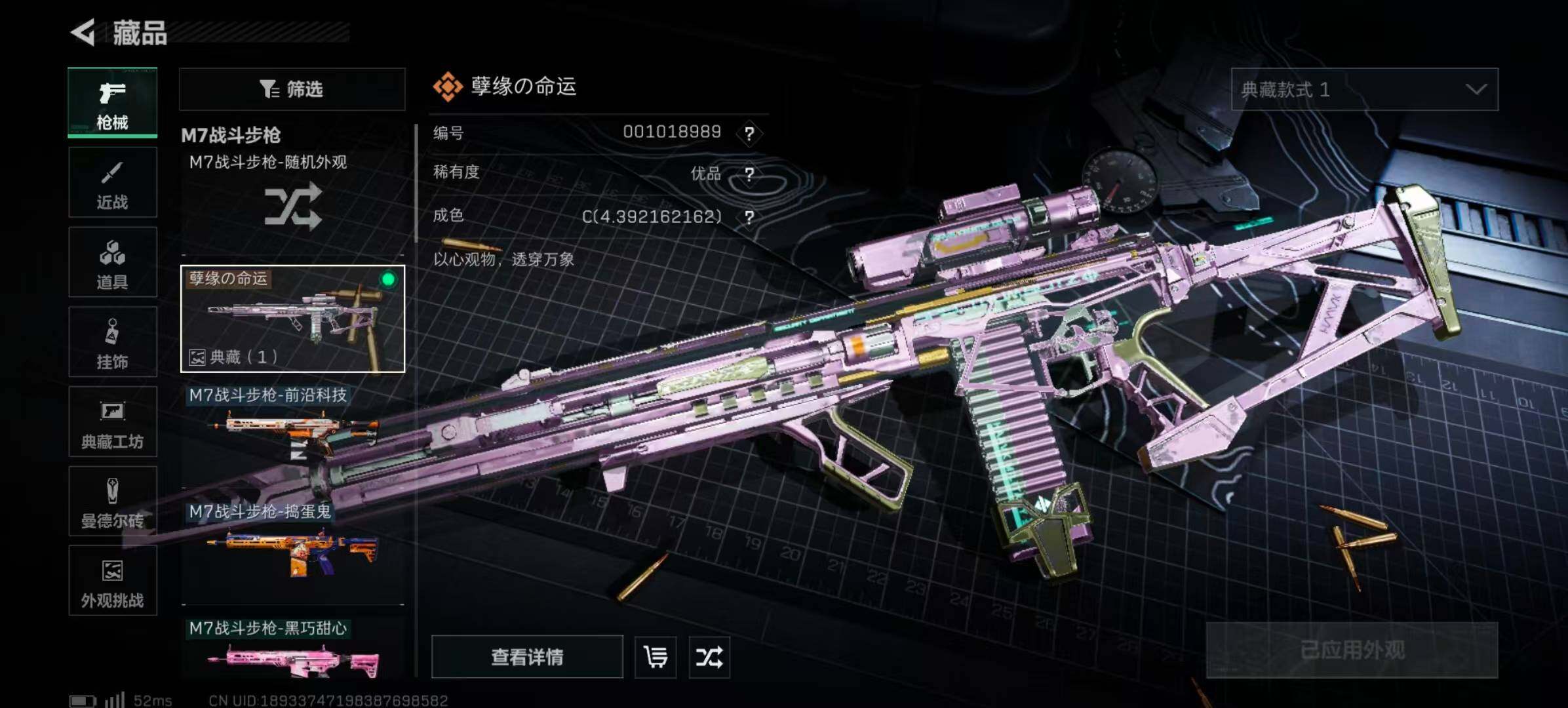 SJZCMW440483三角洲行动账号详情图12