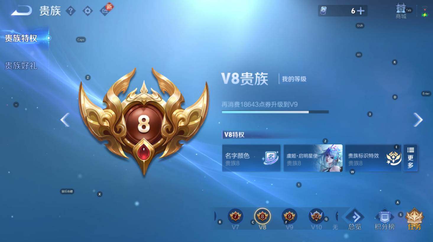 WZCMW3426965王者荣耀账号详情图6 WZCMW3426965王者荣耀账号详情图6