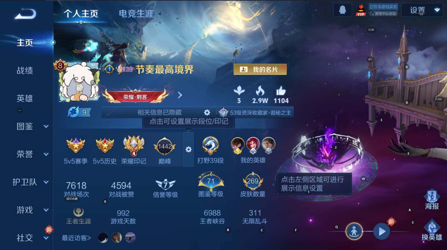 WZCMW3426965王者荣耀账号详情图8 WZCMW3426965王者荣耀账号详情图8