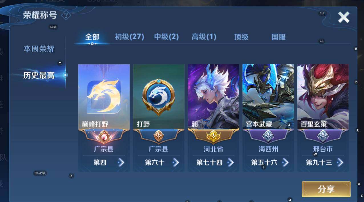 WZCMW3426965王者荣耀账号详情图9 WZCMW3426965王者荣耀账号详情图9