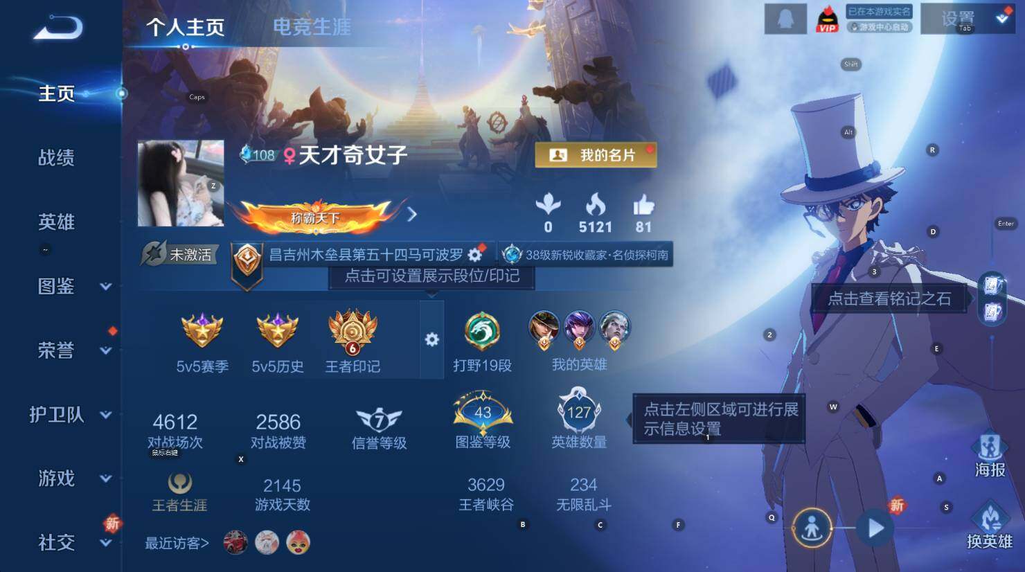 WZCMW3426966王者荣耀账号详情图7 WZCMW3426966王者荣耀账号详情图7