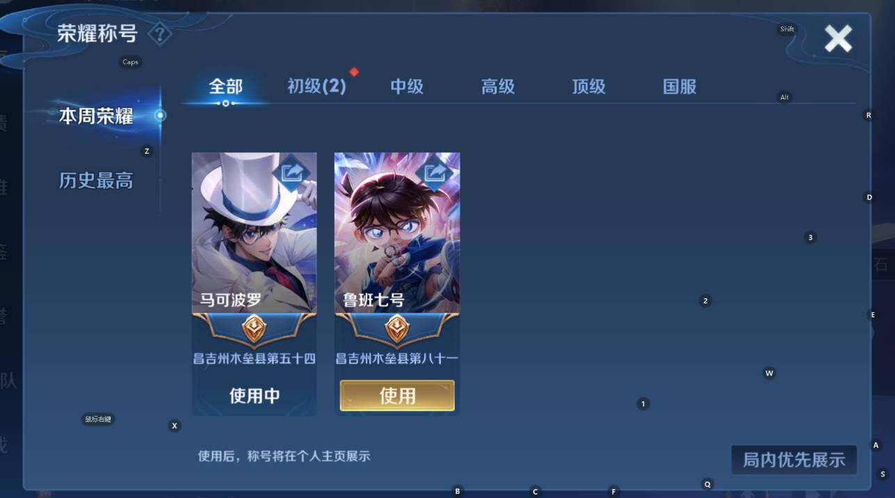 WZCMW3426966王者荣耀账号详情图8 WZCMW3426966王者荣耀账号详情图8