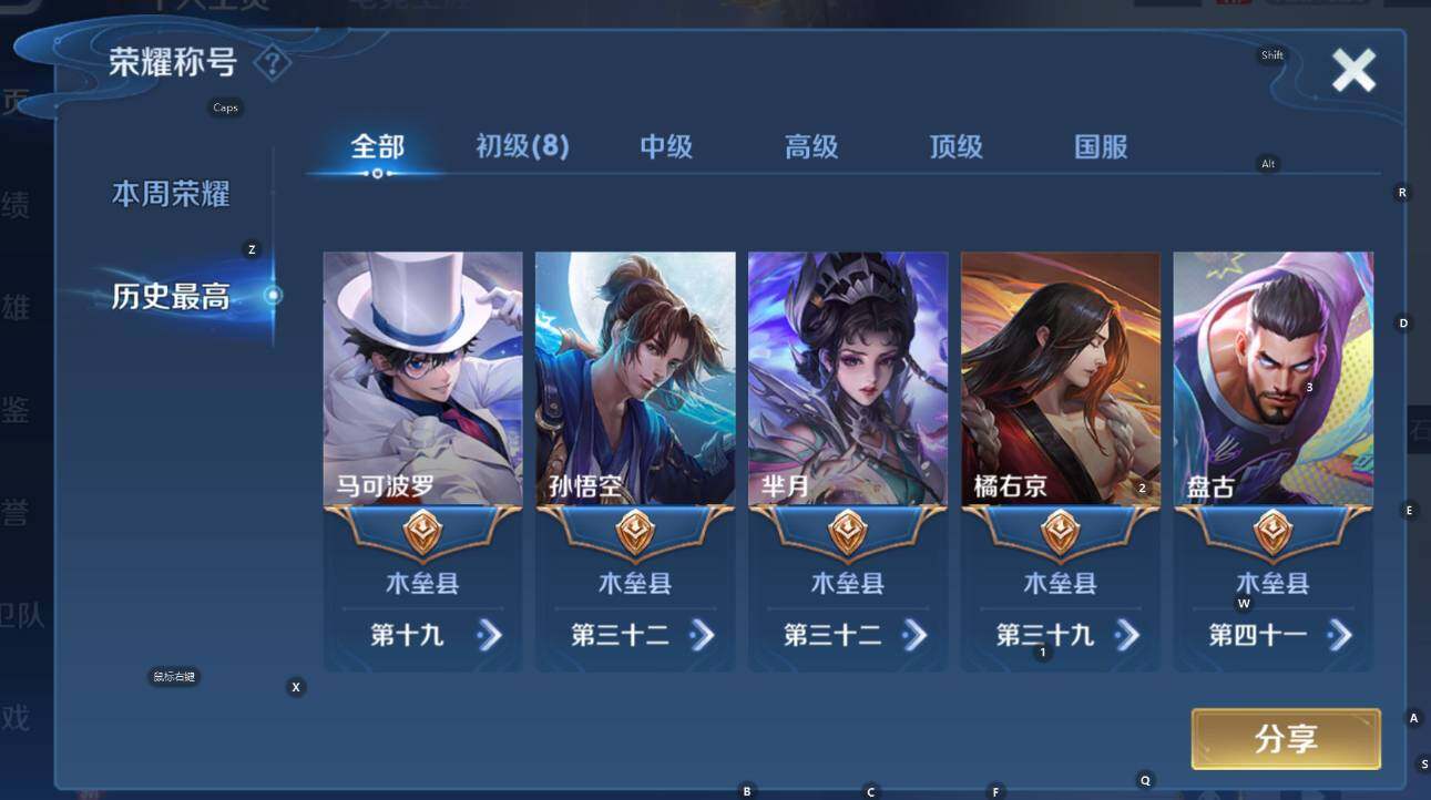 WZCMW3426966王者荣耀账号详情图9 WZCMW3426966王者荣耀账号详情图9