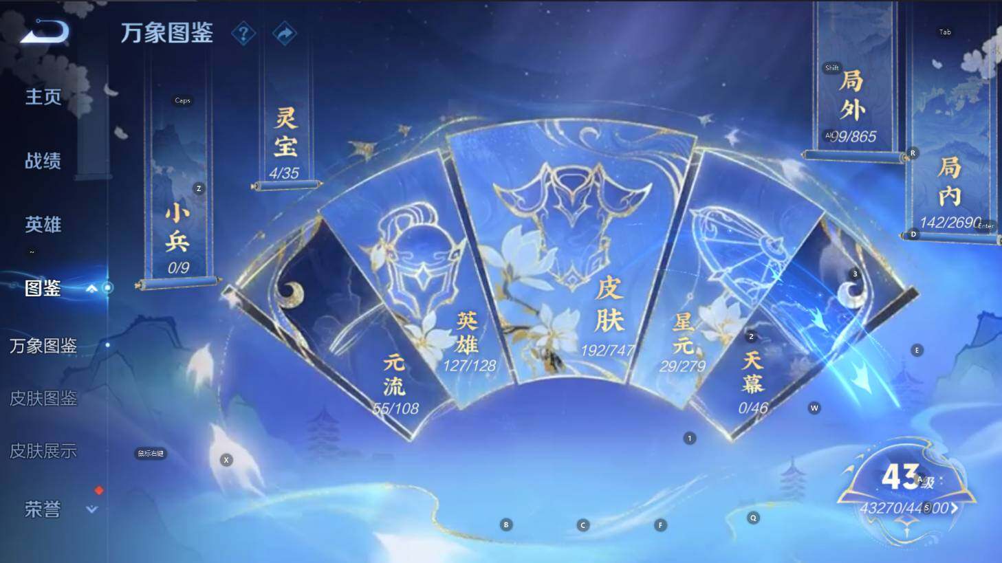 WZCMW3426966王者荣耀账号详情图11 WZCMW3426966王者荣耀账号详情图11