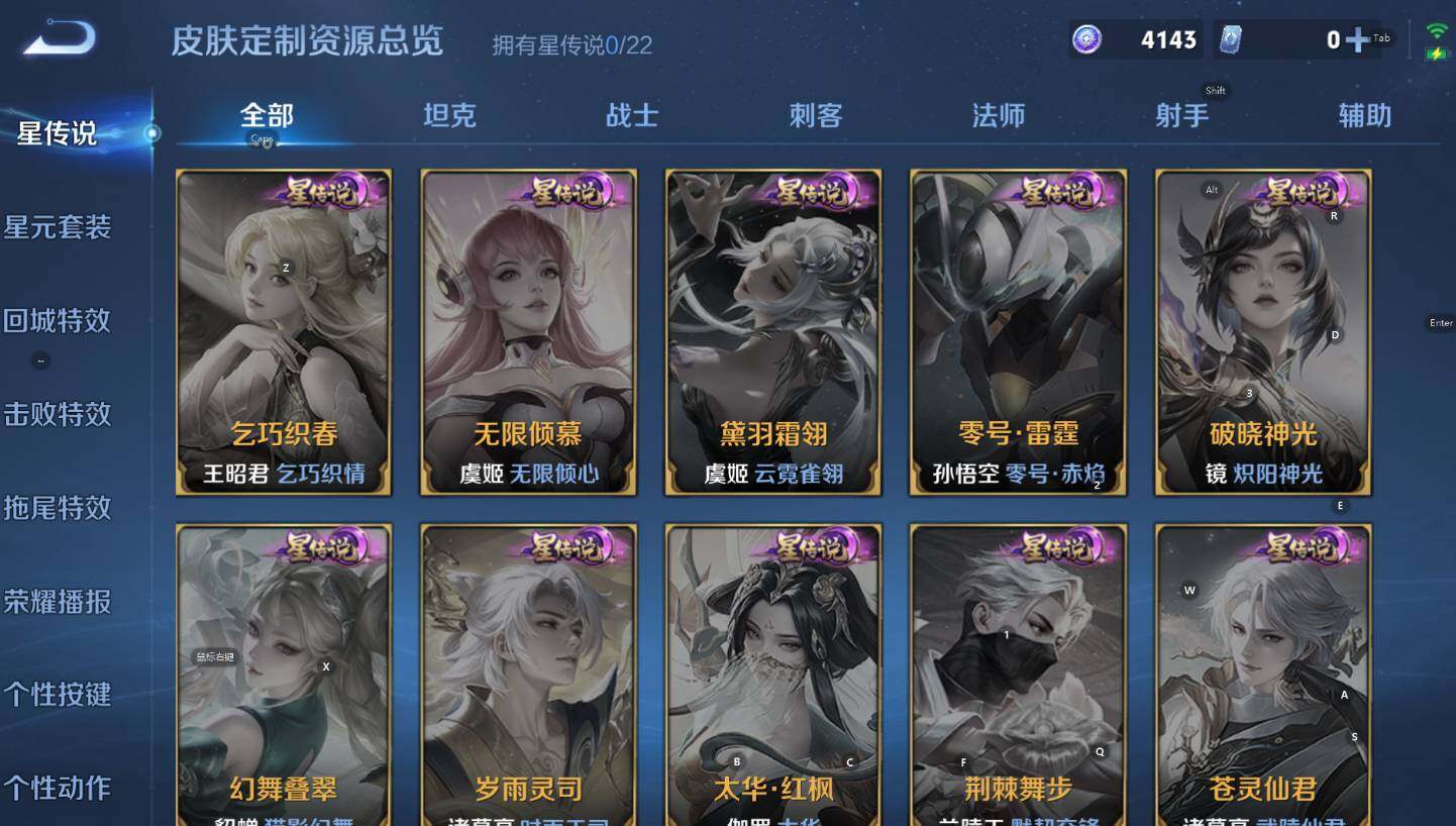 WZCMW3426966王者荣耀账号详情图13 WZCMW3426966王者荣耀账号详情图13