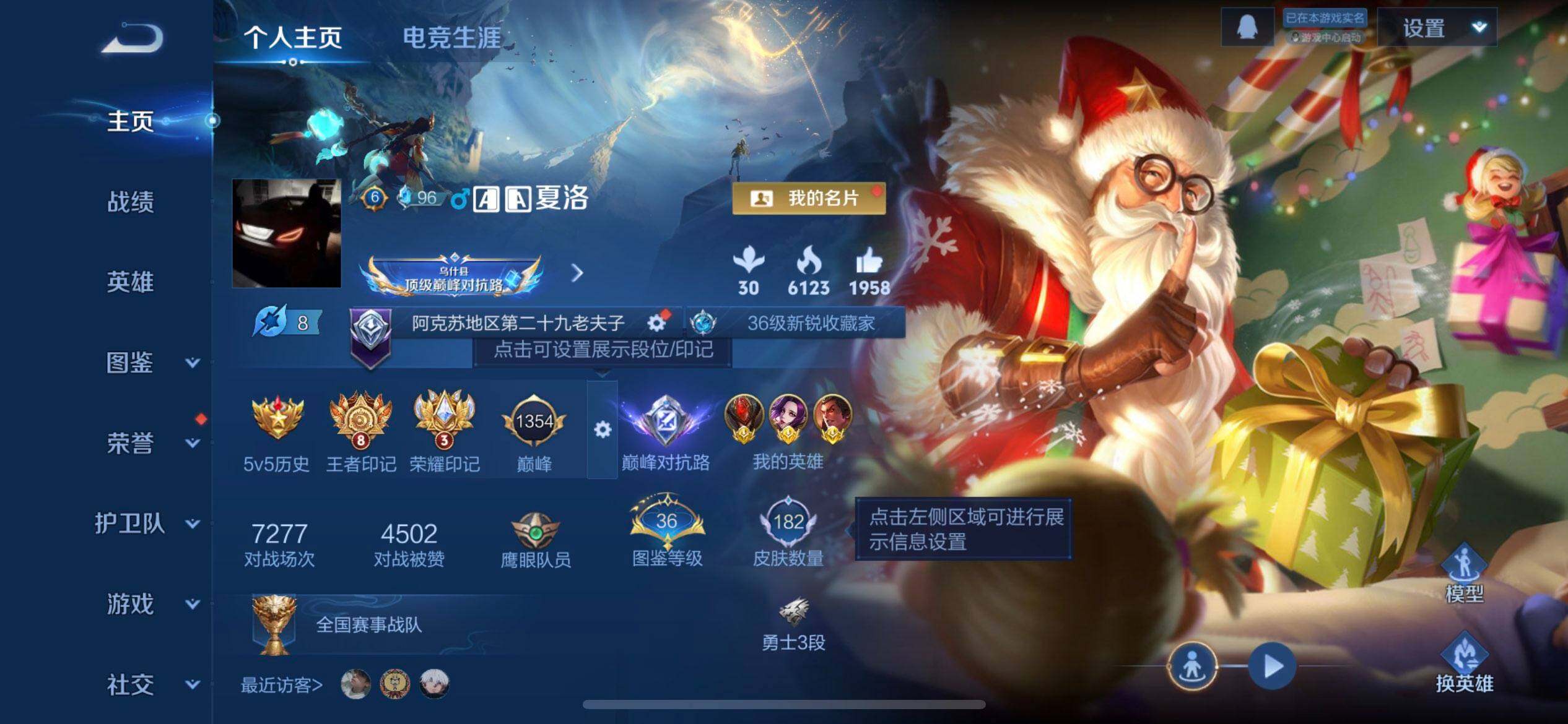 WZQM3445079王者荣耀账号详情图3