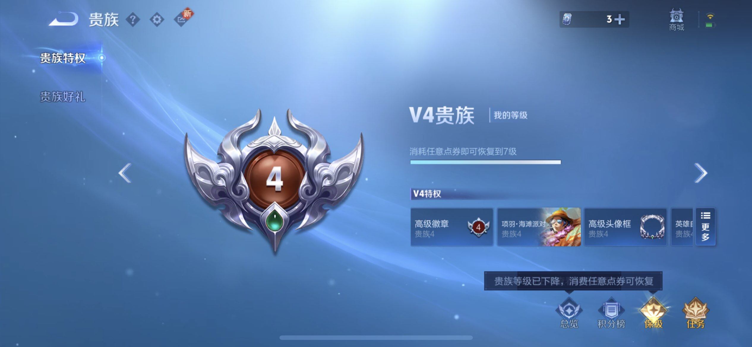 WZQM3445079王者荣耀账号详情图9