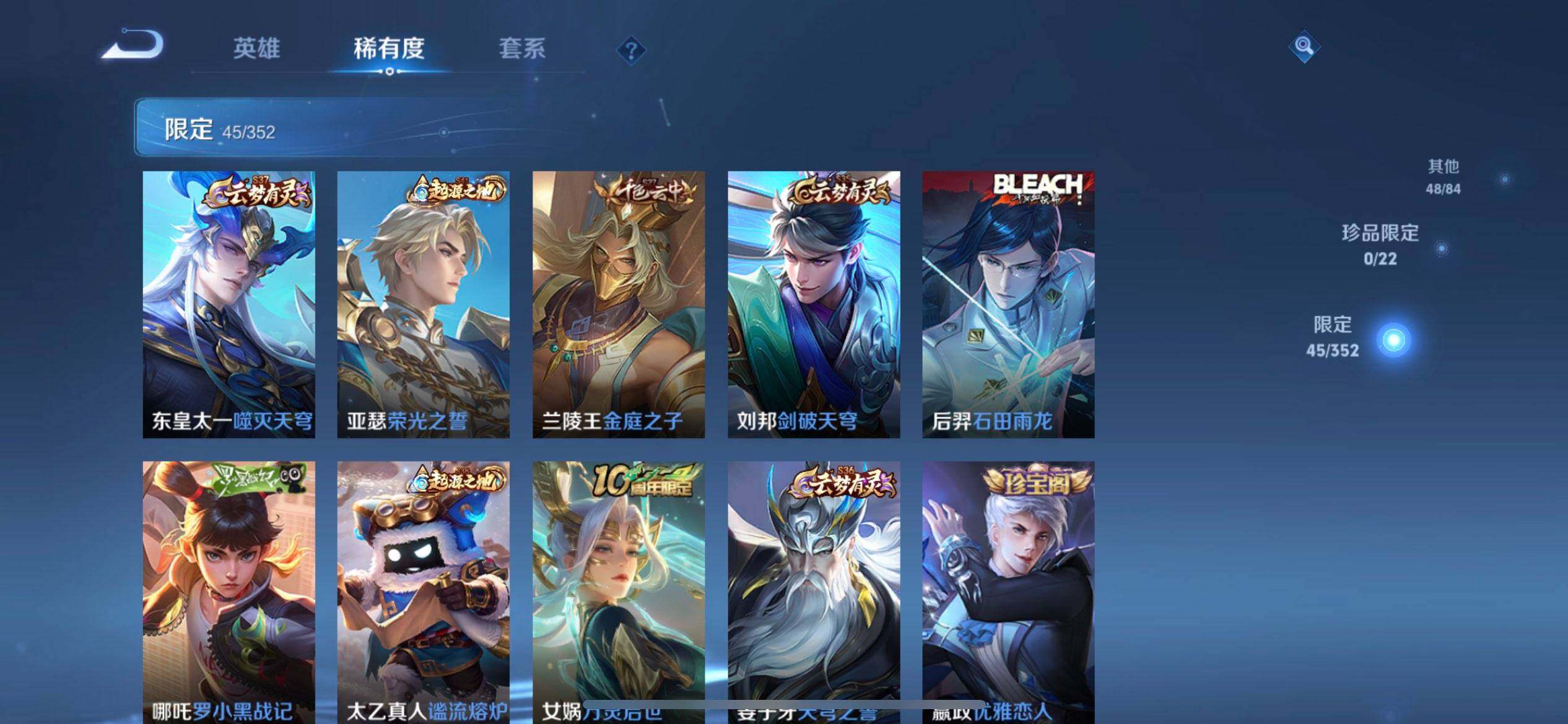 WZQM3445079王者荣耀账号详情图10