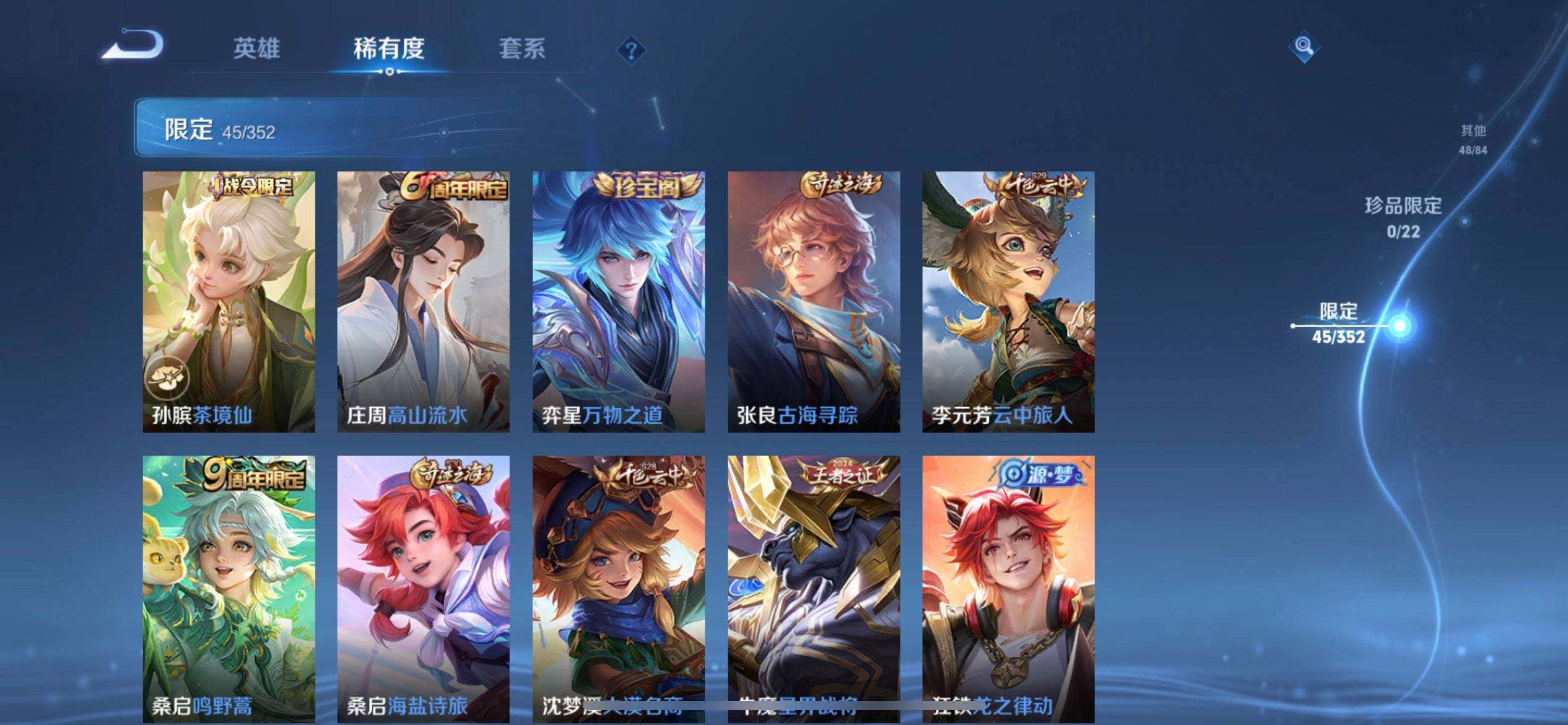 WZQM3445079王者荣耀账号详情图11