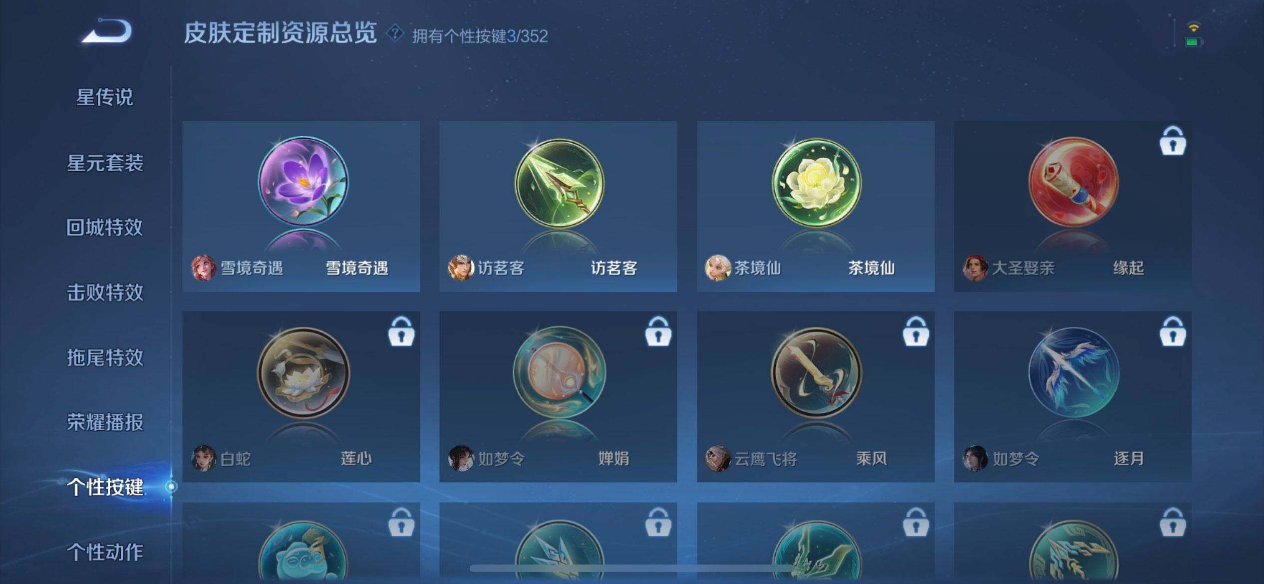 WZQM3445079王者荣耀账号详情图13