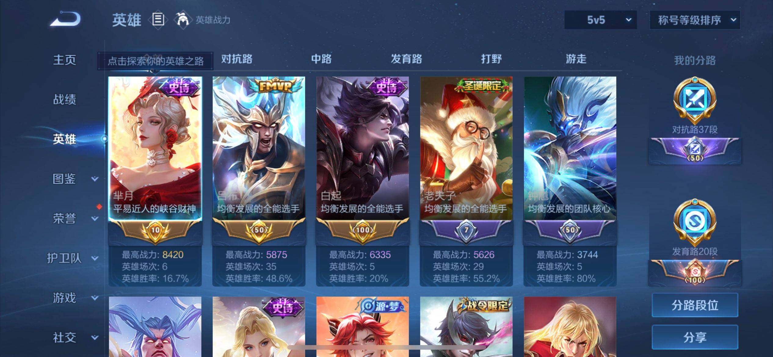 WZQM3445079王者荣耀账号详情图14