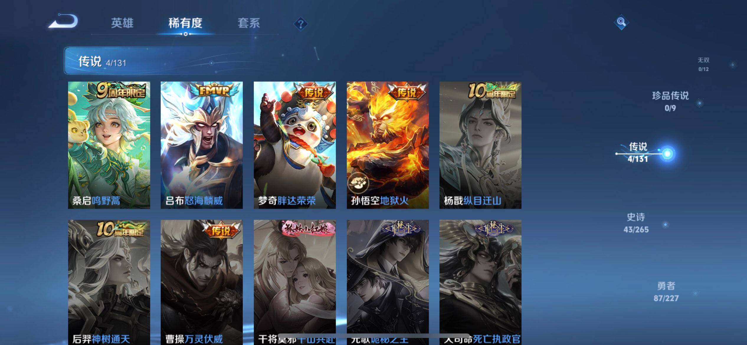 WZQM3445079王者荣耀账号详情图16